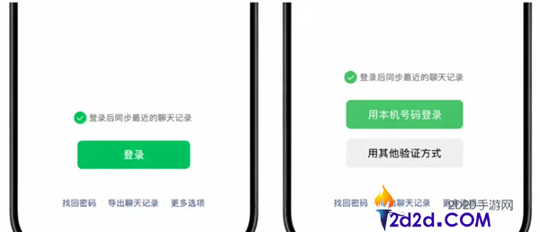 微信灰度测试本机号码一键登录：无需验证码，体验全新快捷登录功能