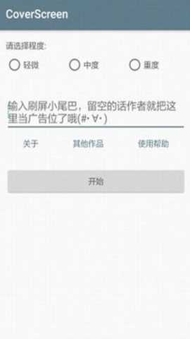 自动刷屏神器最新版下载
