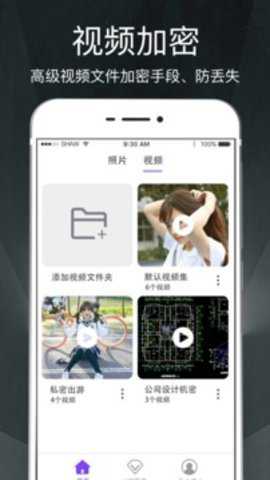 隐私相册下载