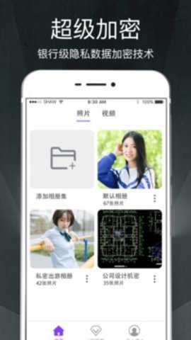 隐私相册下载