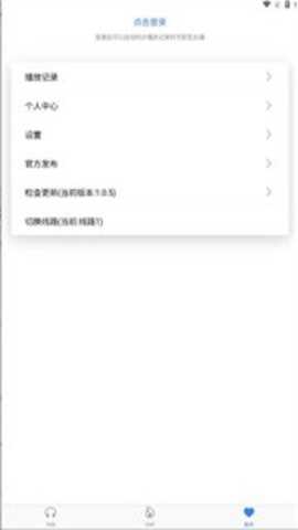 声荐免费听书破解版下载