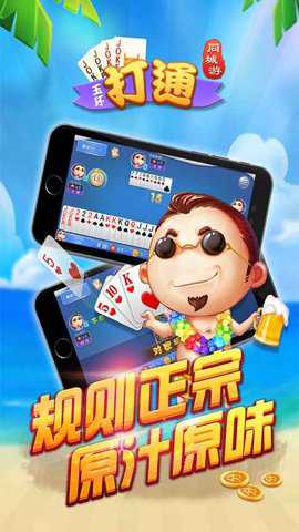 同城游玉环打通手游下载