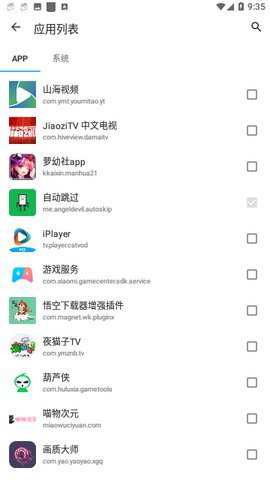 自动跳过广告下载