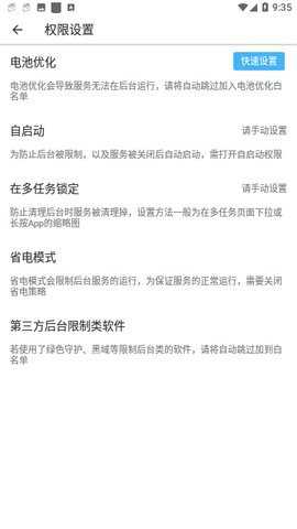 自动跳过广告下载