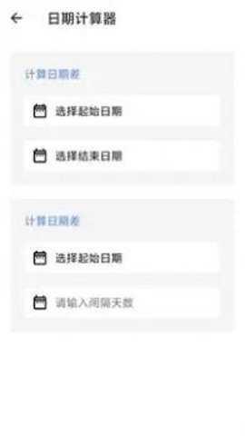 智慧随身行工具箱最新版安卓版下载