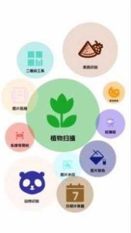 智慧随身行软件下载