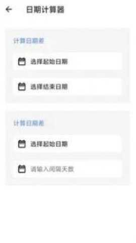 智慧随身行软件下载