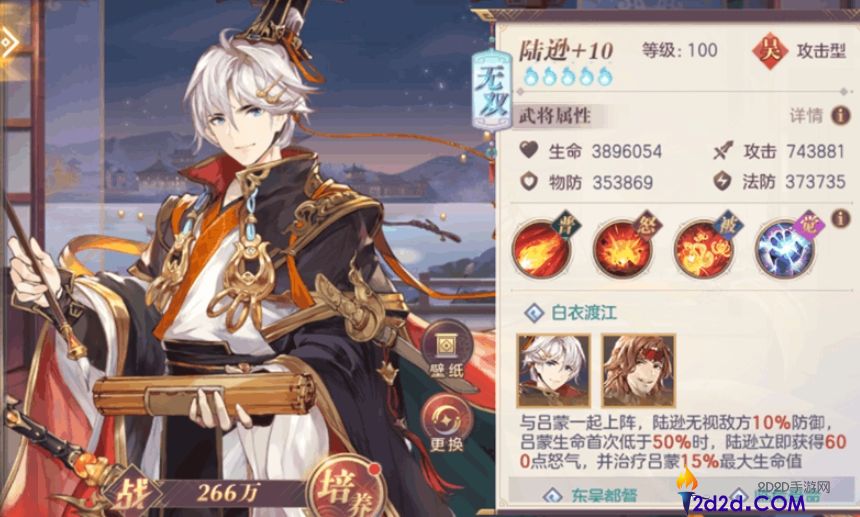 三国志幻想大陆火毒流怎么玩