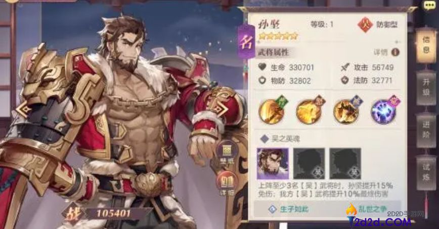 三国志幻想大陆火毒流怎么玩