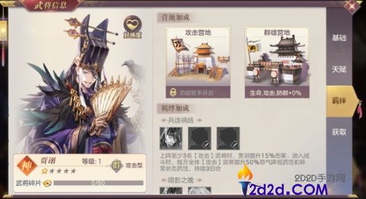 三国志幻想大陆火毒流怎么玩