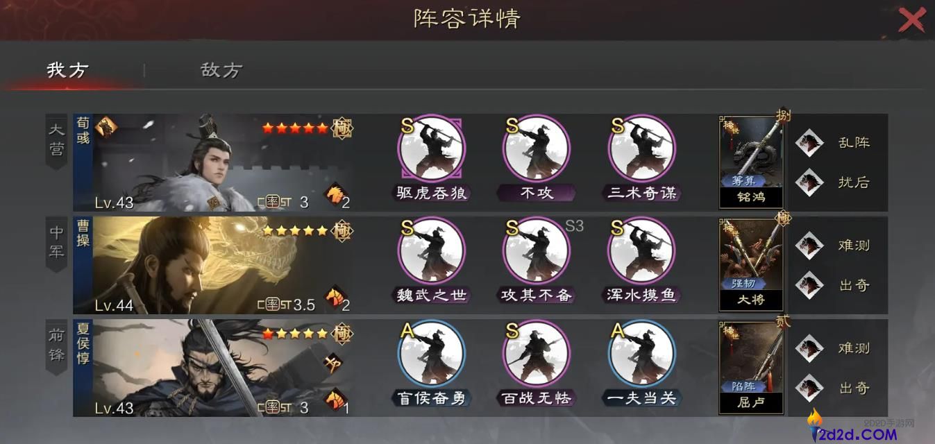 率土之滨无敌阵容有哪些