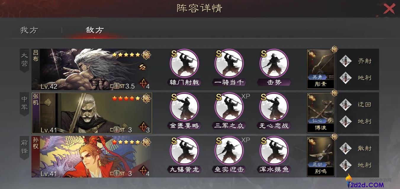 率土之滨无敌阵容有哪些