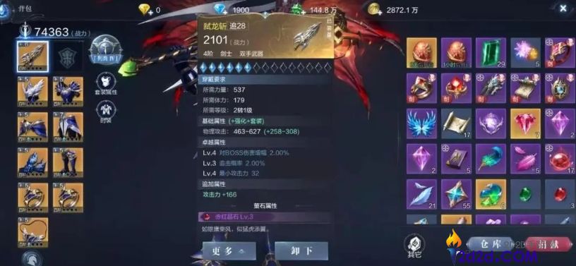全民奇迹2橙色装备怎么卖掉