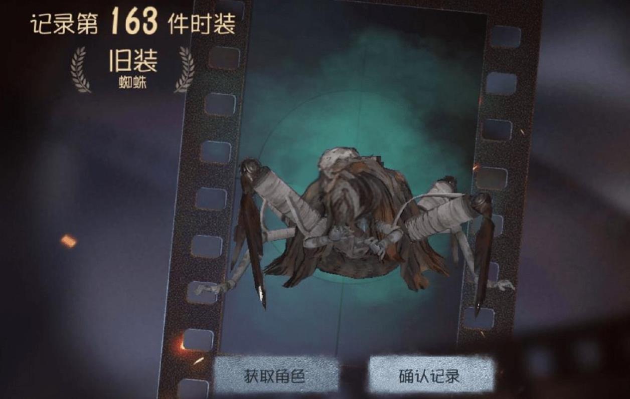 第五人格蜘蛛这个监管怎么样-第五人格蜘蛛必备策略