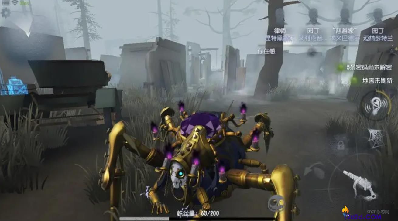 第五人格蜘蛛这个监管怎么样