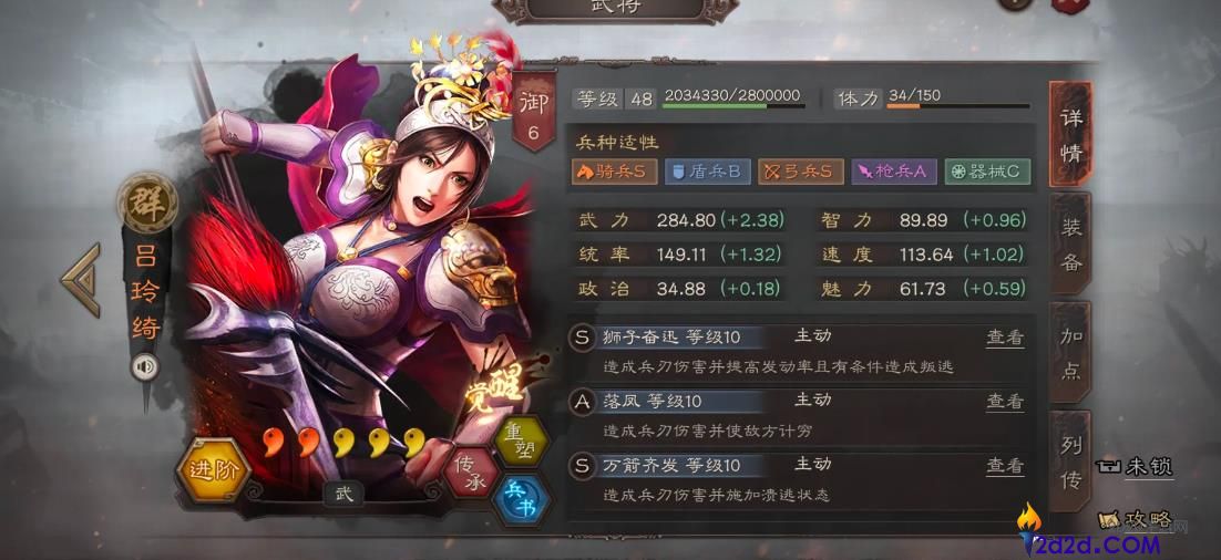 三国志战略版吕玲绮怎么玩