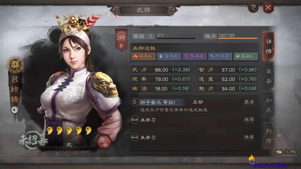 三国志战略版吕玲绮怎么玩