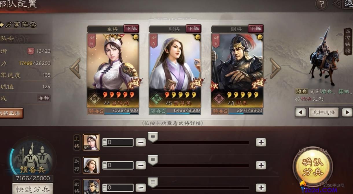 三国志战略版吕玲绮怎么玩