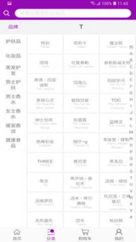 草莓网下载