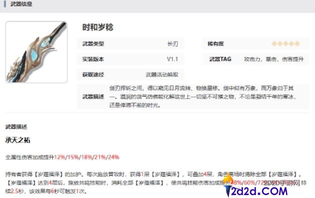 鸣潮今汐武器怎么选