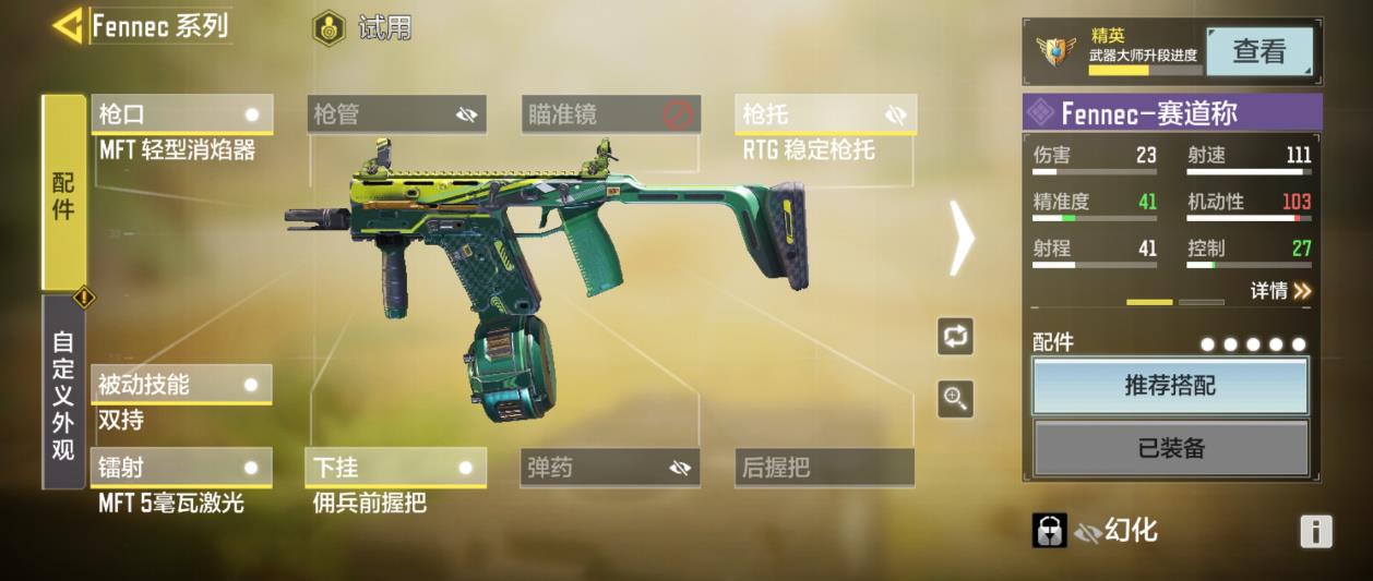 使命召唤手游双持短剑配件怎么选-使命召唤手游双持短剑养成方法