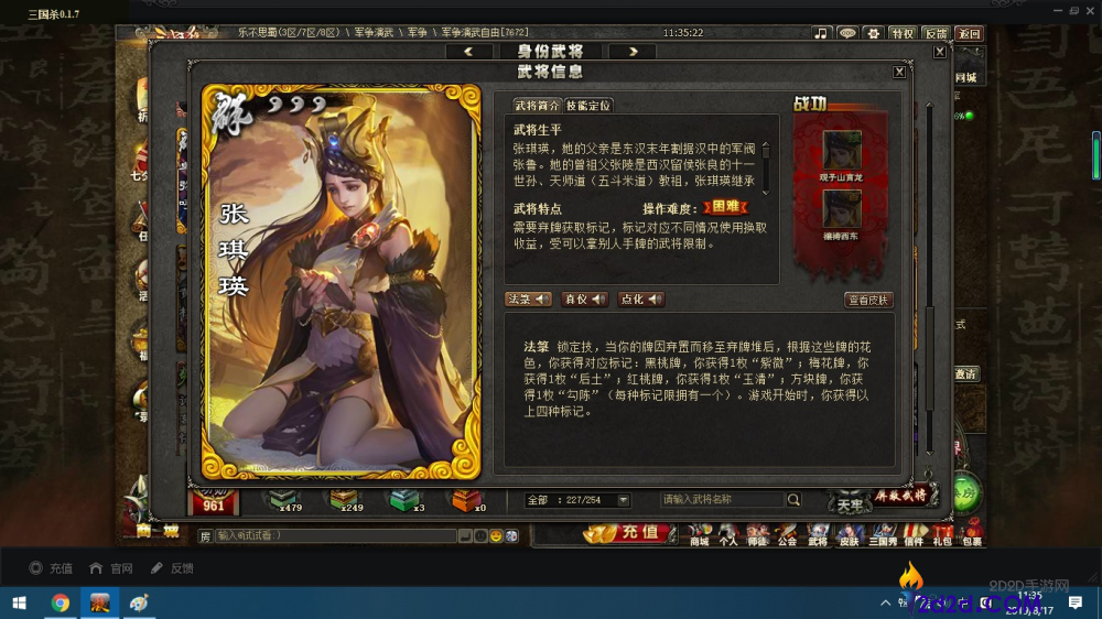 三国杀哪些武将中看不中用