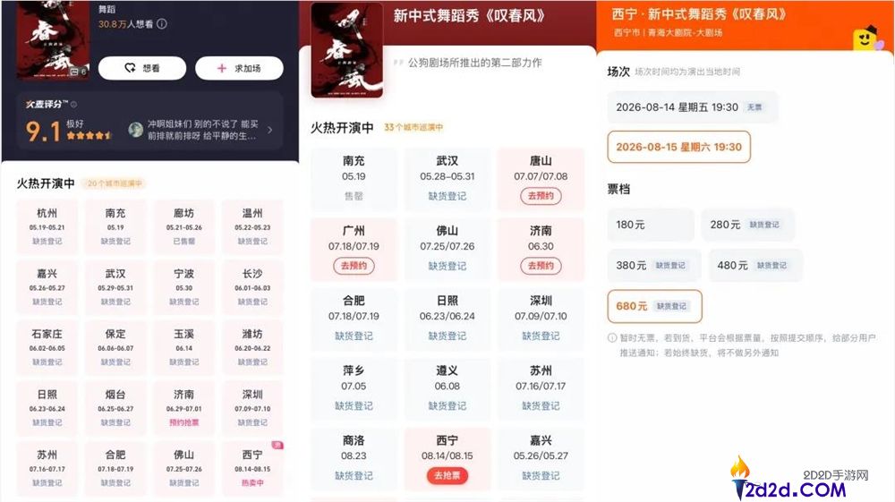 30 天播放破 9 亿！全男舞剧《叹春风》为何成“女人减速带”？