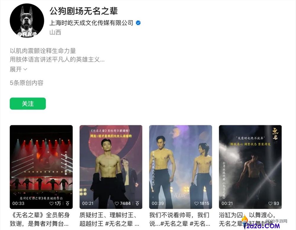 30 天播放破 9 亿！全男舞剧《叹春风》为何成“女人减速带”？