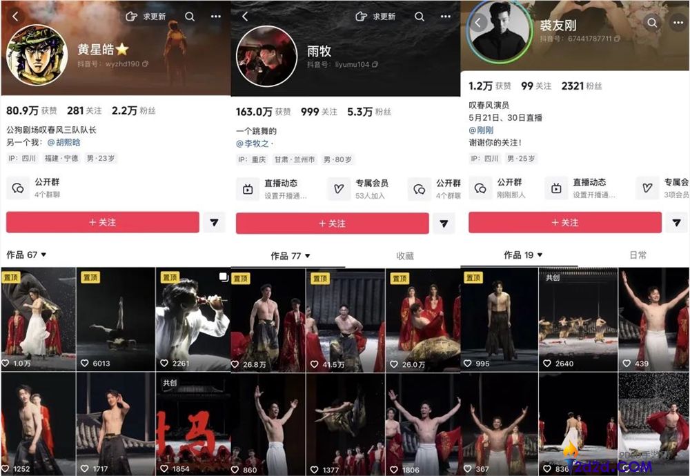 30 天播放破 9 亿！全男舞剧《叹春风》为何成“女人减速带”？