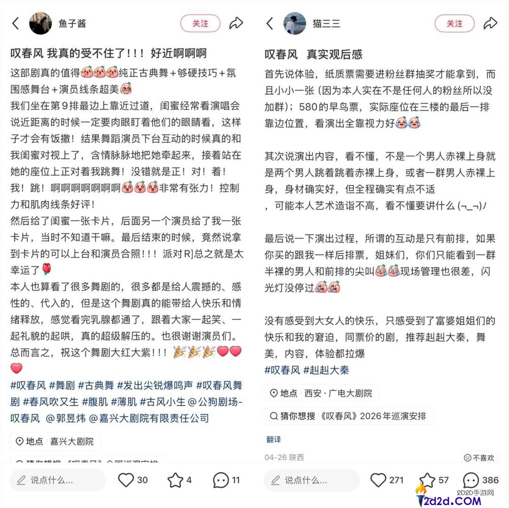 30 天播放破 9 亿！全男舞剧《叹春风》为何成“女人减速带”？