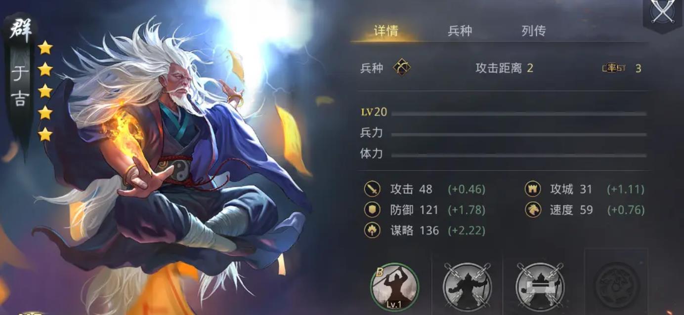 率土之滨于吉值得培养吗-率土之滨于吉必备策略