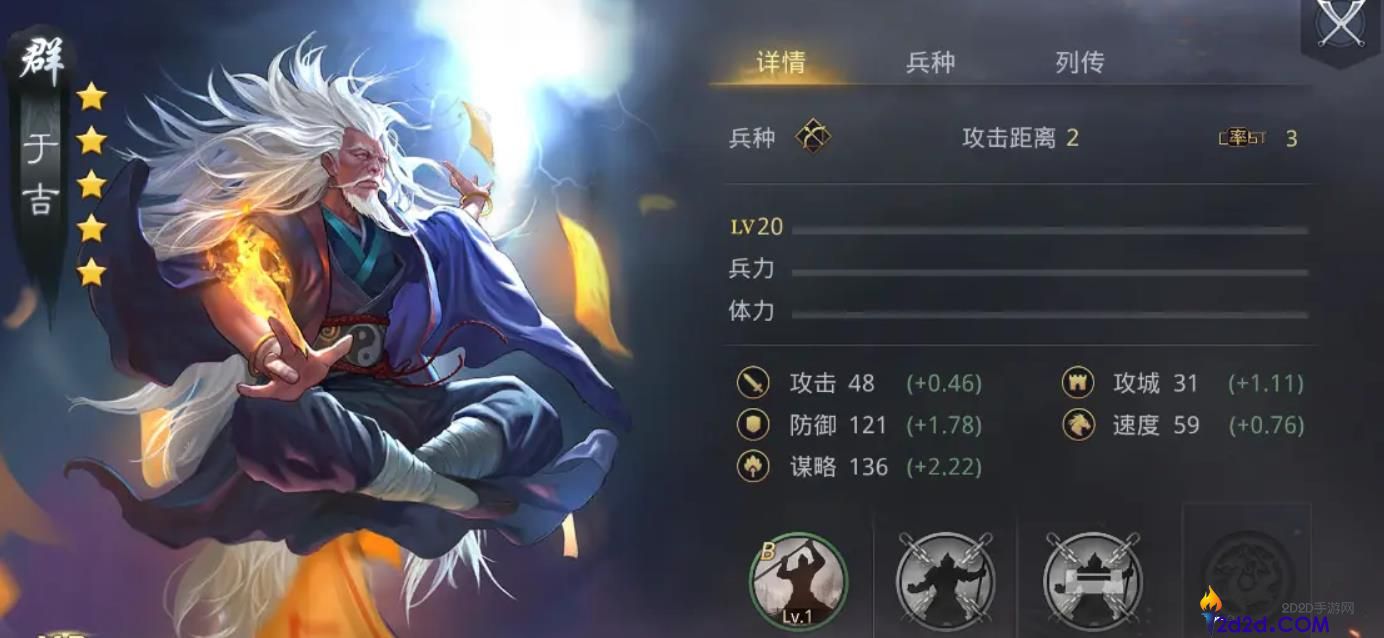 率土之滨于吉值得培养吗
