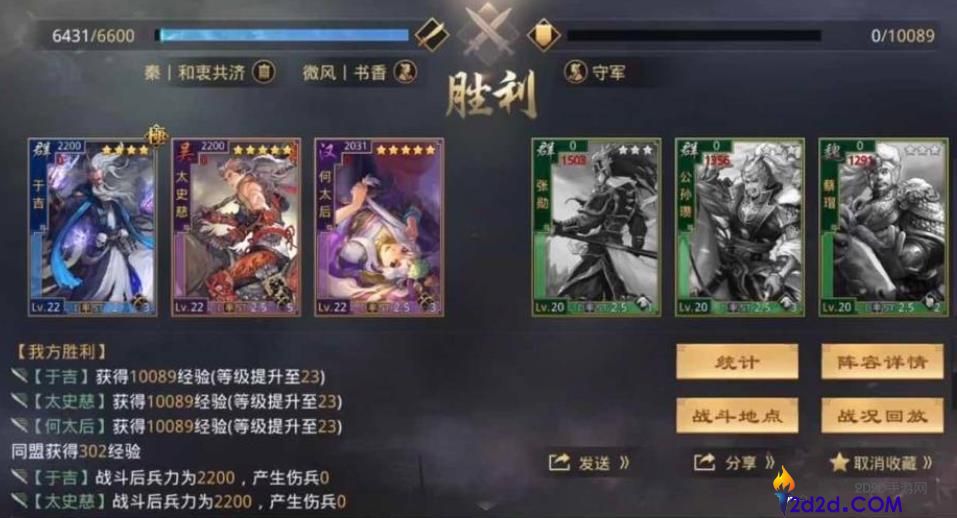 率土之滨于吉值得培养吗