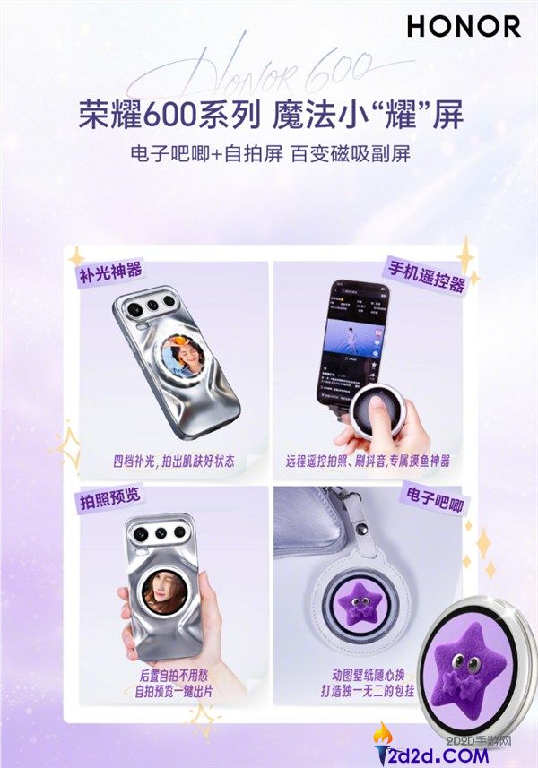 光荣首款磁吸副屏官宣：支持摄影预览与手机遥控，拓展移动创作新体验
