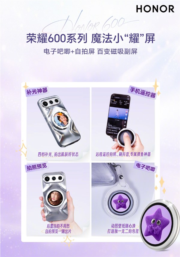 光荣首款磁吸副屏官宣：支持摄影预览与手机遥控，拓展移动创作新体验