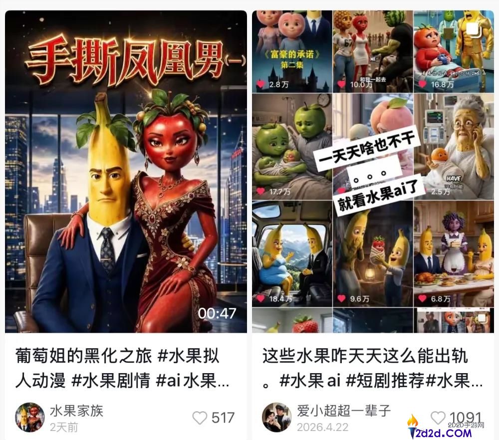 抖快红 B 最火 AI 博主变现揭秘：他们真的赚钱了吗？