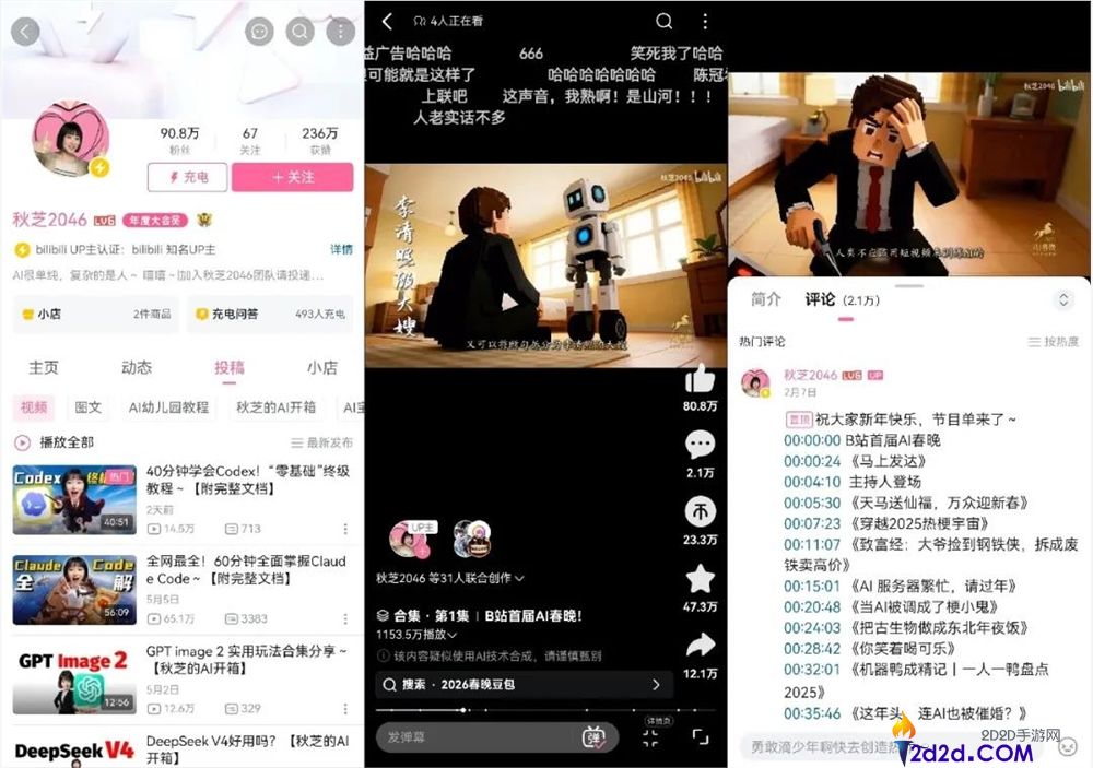 抖快红 B 最火 AI 博主变现揭秘：他们真的赚钱了吗？