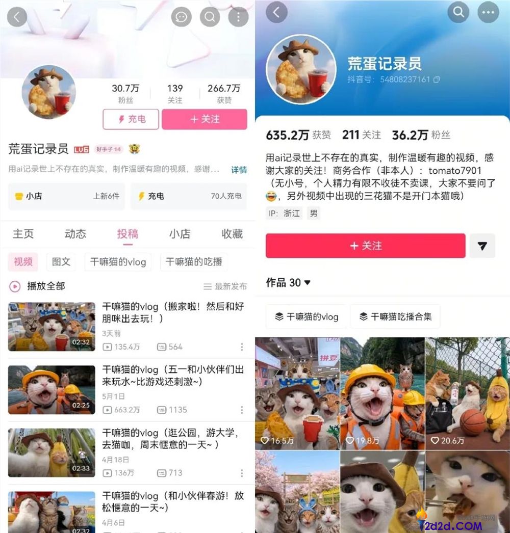 抖快红 B 最火 AI 博主变现揭秘：他们真的赚钱了吗？