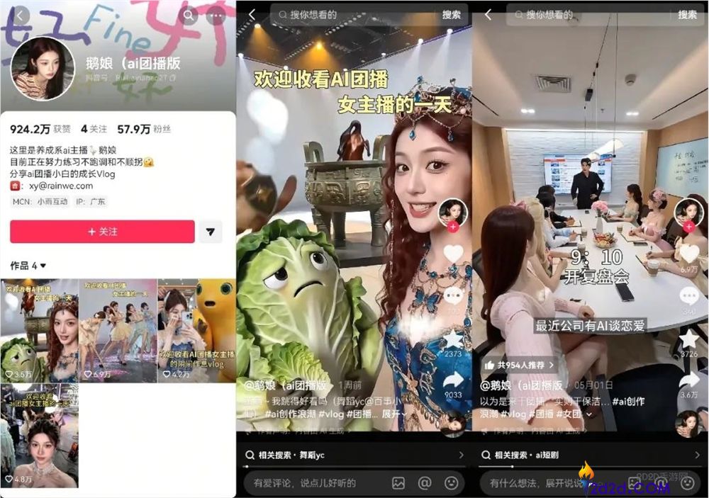 抖快红 B 最火 AI 博主变现揭秘：他们真的赚钱了吗？