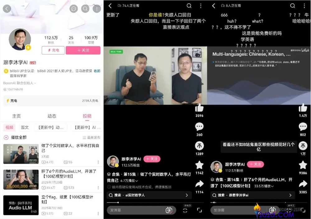 抖快红 B 最火 AI 博主变现揭秘：他们真的赚钱了吗？