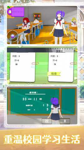 梦幻女子学院纯净版游戏下载