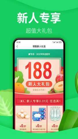 朴朴骑手下载