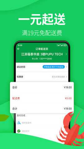 朴朴骑手下载