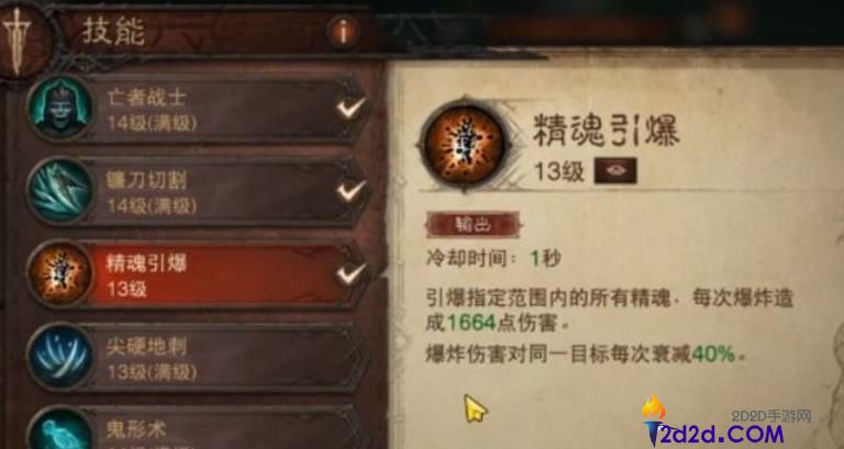 暗黑破坏神不朽死灵法师技能是什么