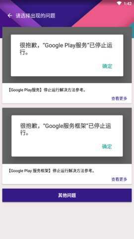 kk谷歌助手下载