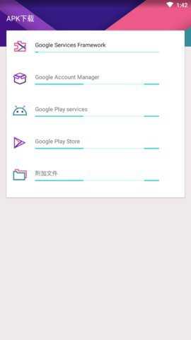 kk谷歌助手下载