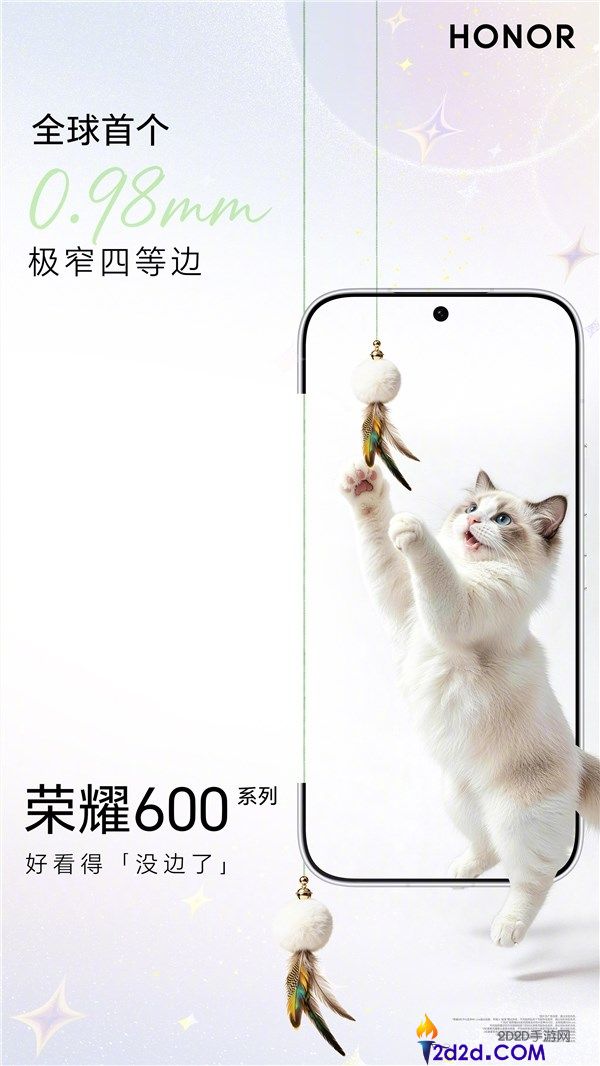 ,光荣600系列首发0.98mm极窄四等边,打破1mm极限