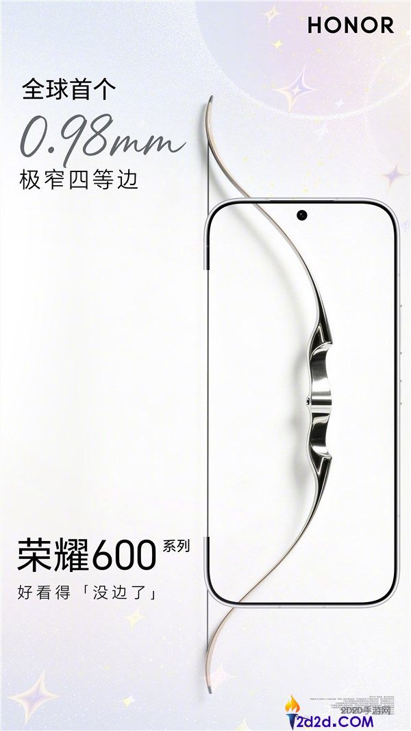 ,光荣600系列首发0.98mm极窄四等边,打破1mm极限