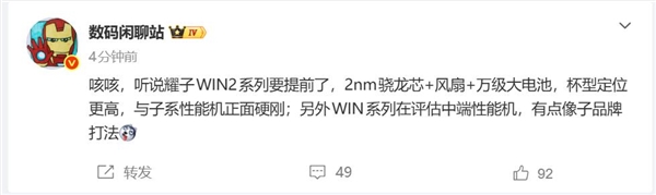 光荣WIN2提档,2nm芯片+万级大电池 机能续航了