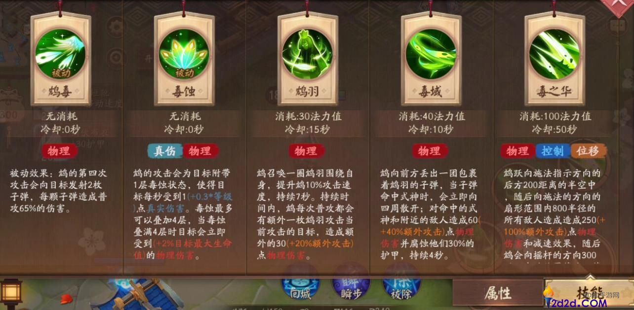 决战平安京鸠该怎么玩